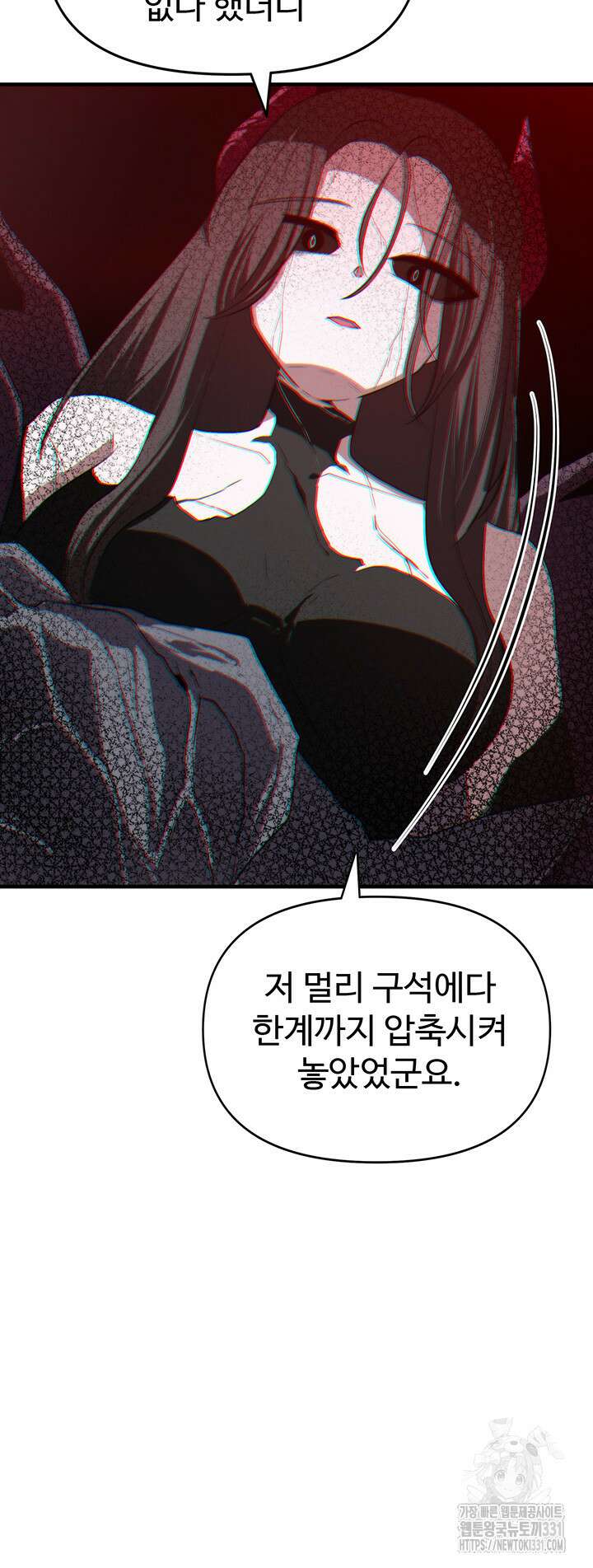 날 차버린 소꿉친구와 전 여친이 같은 반이라 곤란하다 11화 32