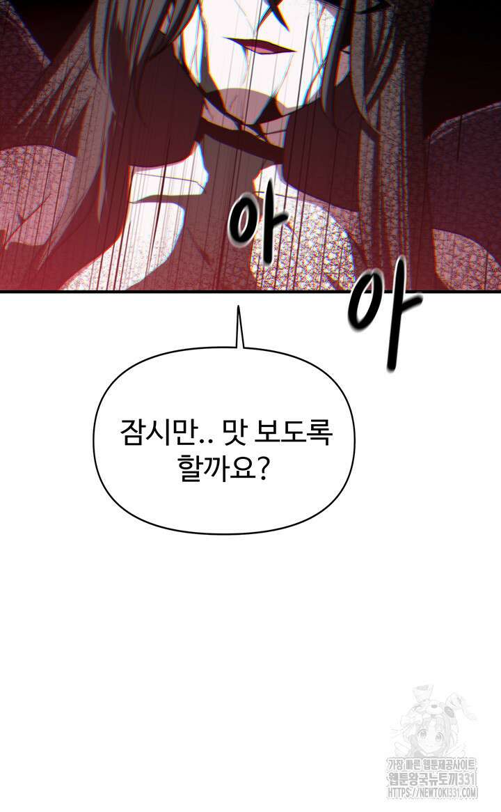 날 차버린 소꿉친구와 전 여친이 같은 반이라 곤란하다 11화 34