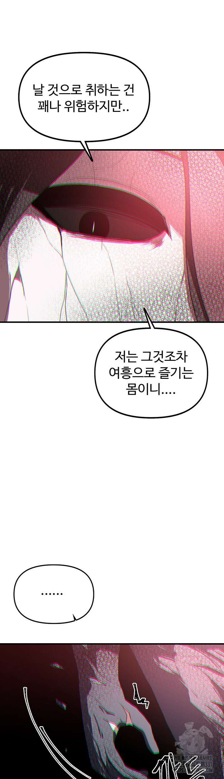 날 차버린 소꿉친구와 전 여친이 같은 반이라 곤란하다 11화 35