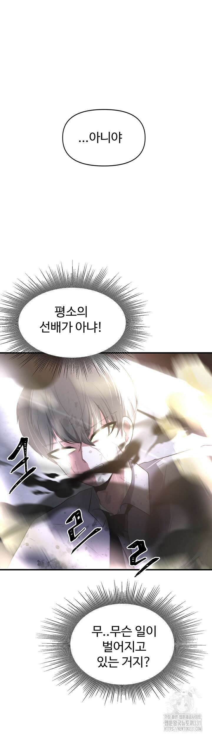 날 차버린 소꿉친구와 전 여친이 같은 반이라 곤란하다 11화 46