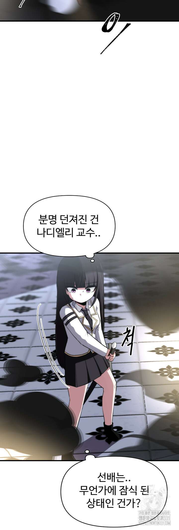 날 차버린 소꿉친구와 전 여친이 같은 반이라 곤란하다 11화 49