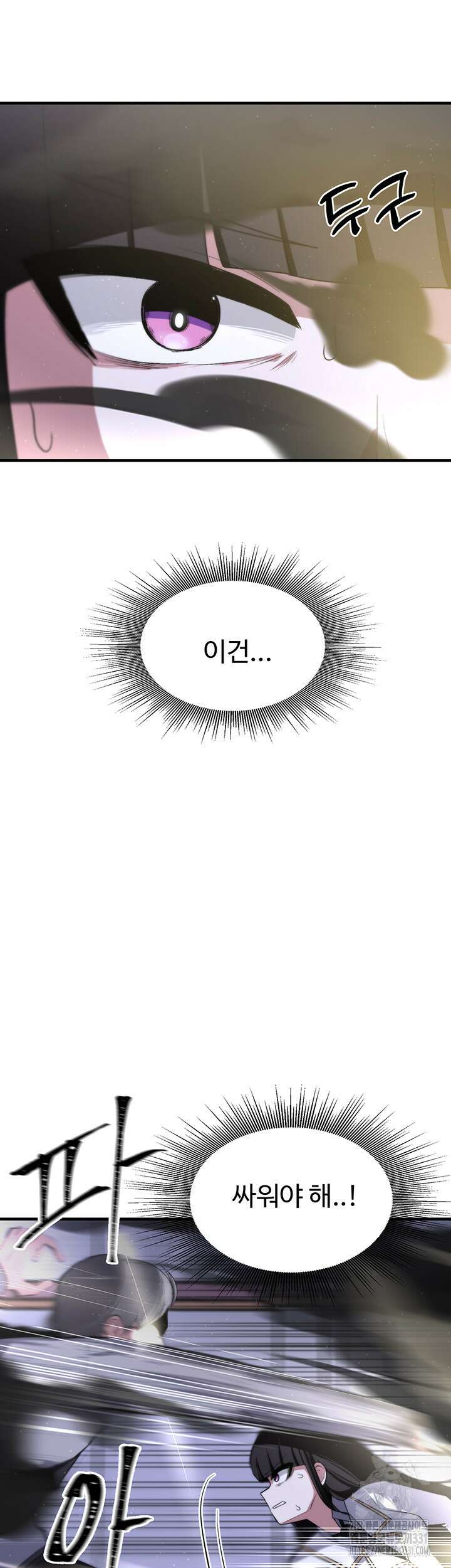 날 차버린 소꿉친구와 전 여친이 같은 반이라 곤란하다 11화 52
