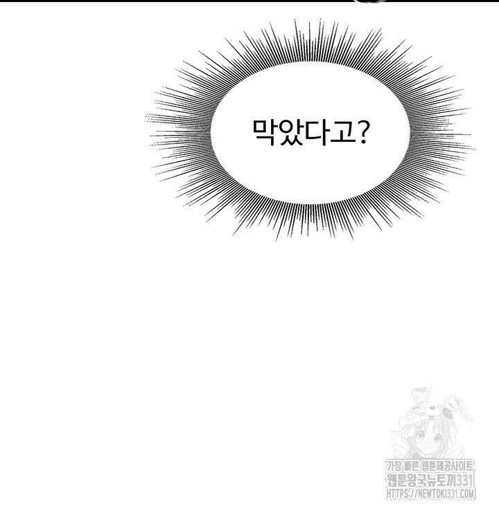 날 차버린 소꿉친구와 전 여친이 같은 반이라 곤란하다 11화 55
