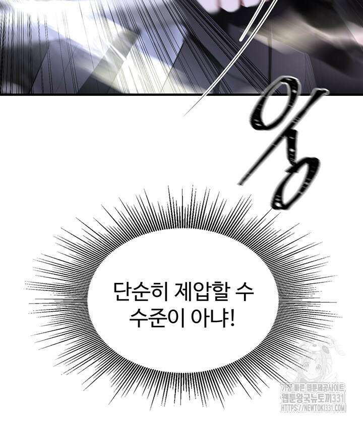 날 차버린 소꿉친구와 전 여친이 같은 반이라 곤란하다 11화 57