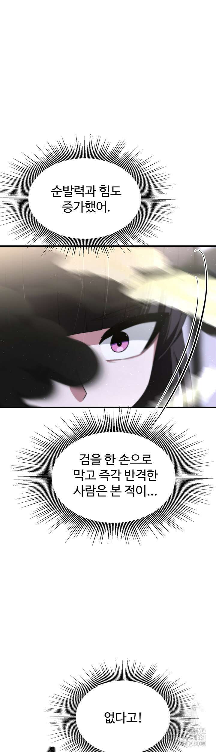 날 차버린 소꿉친구와 전 여친이 같은 반이라 곤란하다 11화 58