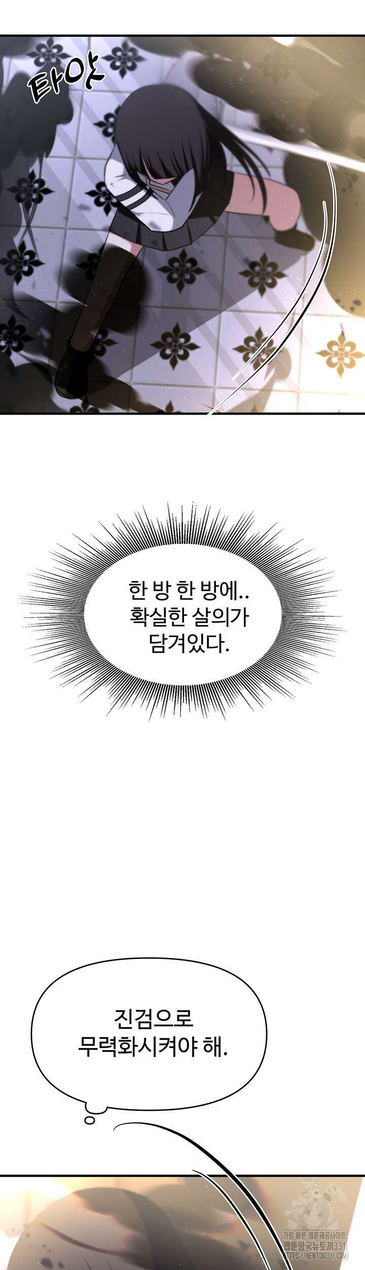 날 차버린 소꿉친구와 전 여친이 같은 반이라 곤란하다 11화 60