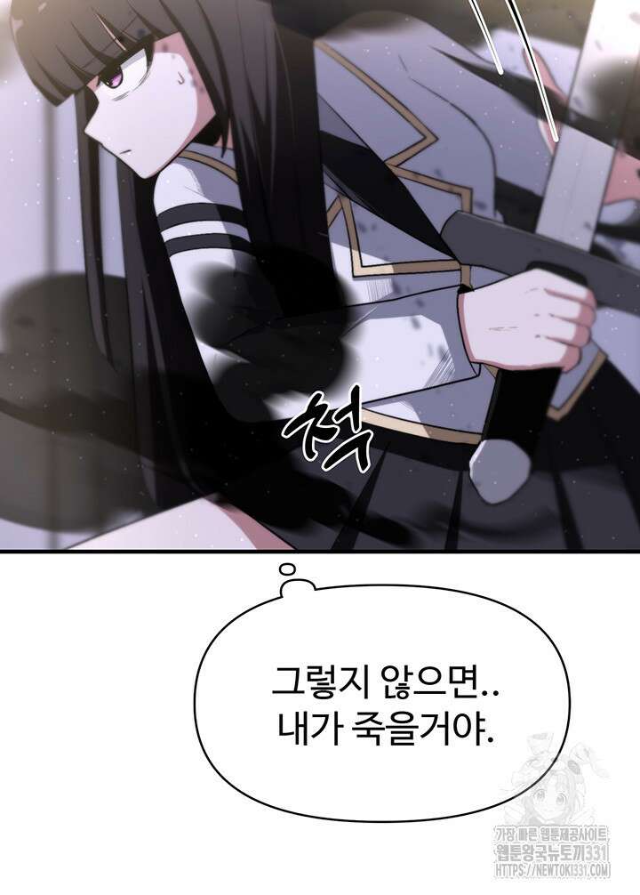 날 차버린 소꿉친구와 전 여친이 같은 반이라 곤란하다 11화 61