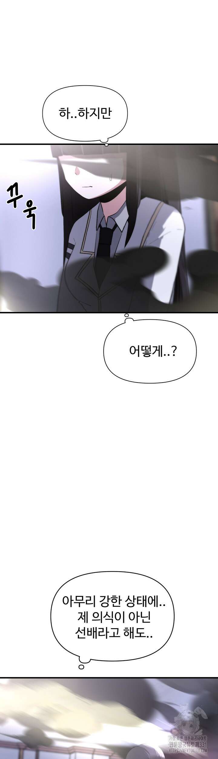 날 차버린 소꿉친구와 전 여친이 같은 반이라 곤란하다 11화 62