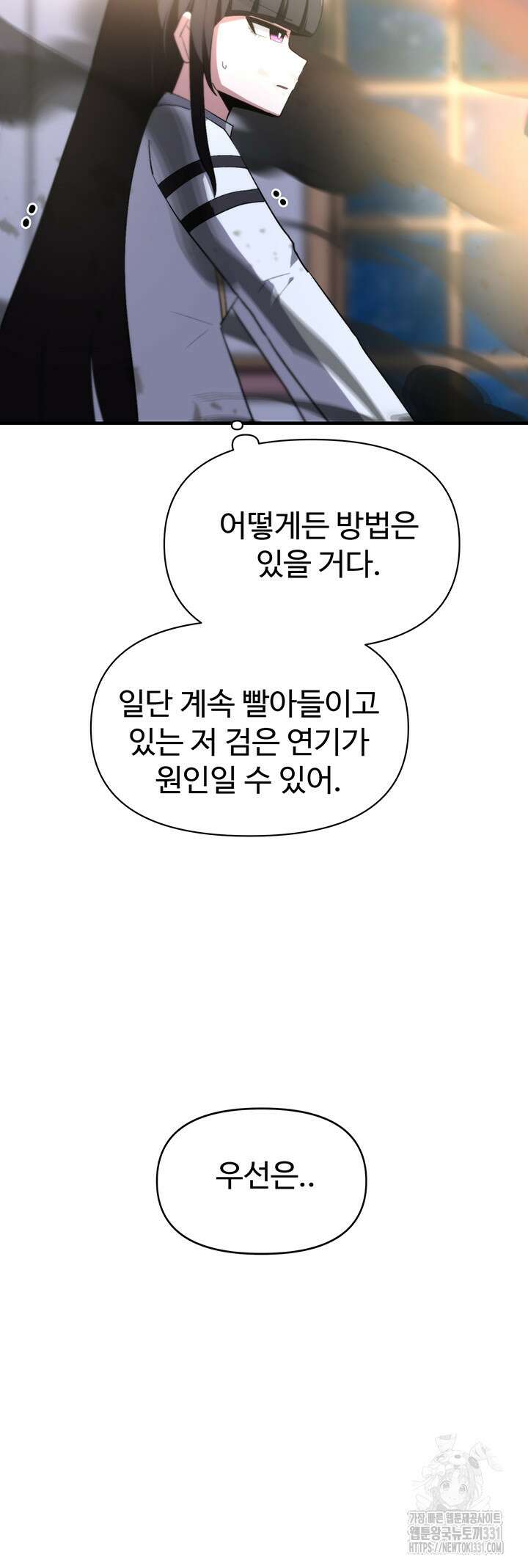 날 차버린 소꿉친구와 전 여친이 같은 반이라 곤란하다 11화 65