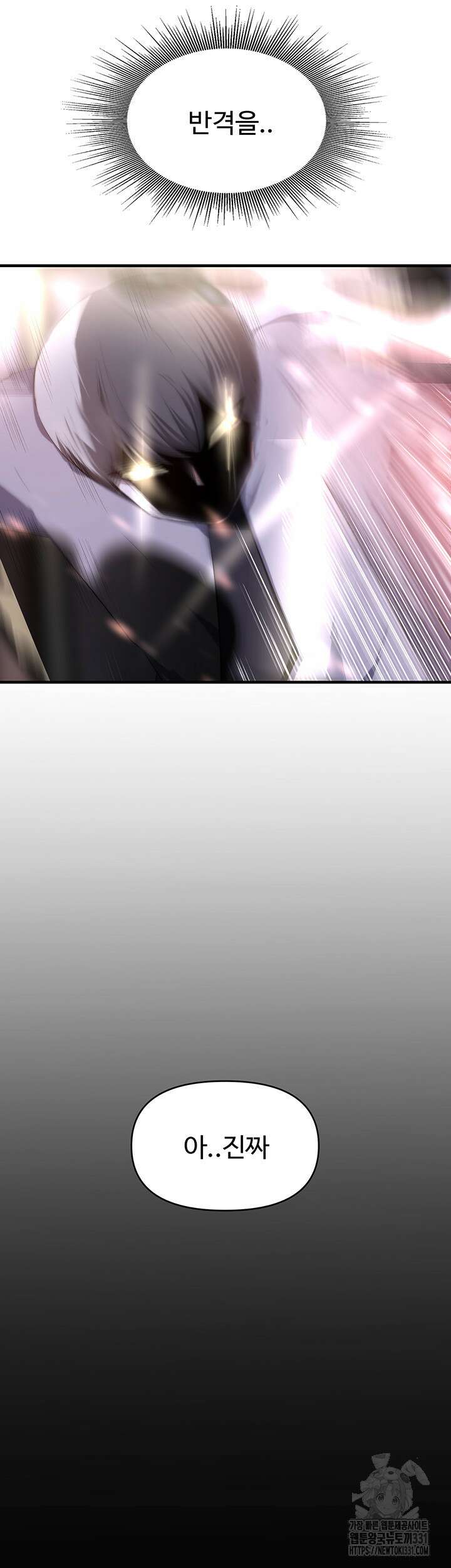 날 차버린 소꿉친구와 전 여친이 같은 반이라 곤란하다 11화 68