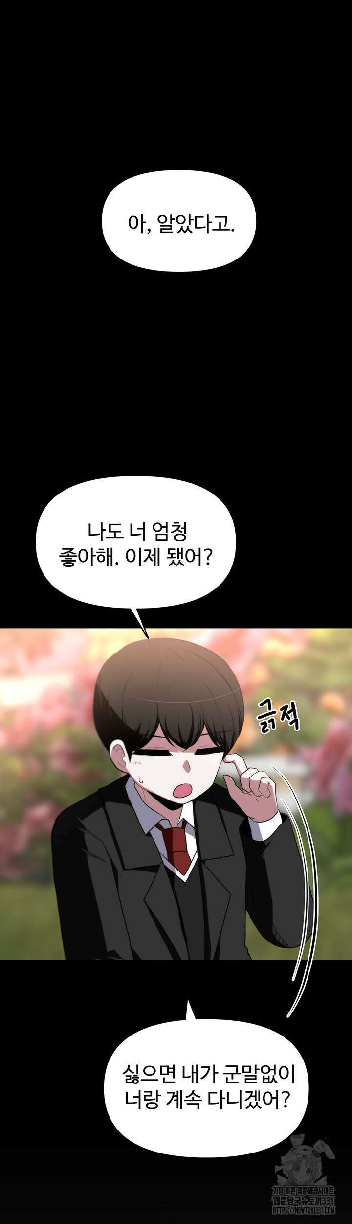 날 차버린 소꿉친구와 전 여친이 같은 반이라 곤란하다 11화 70