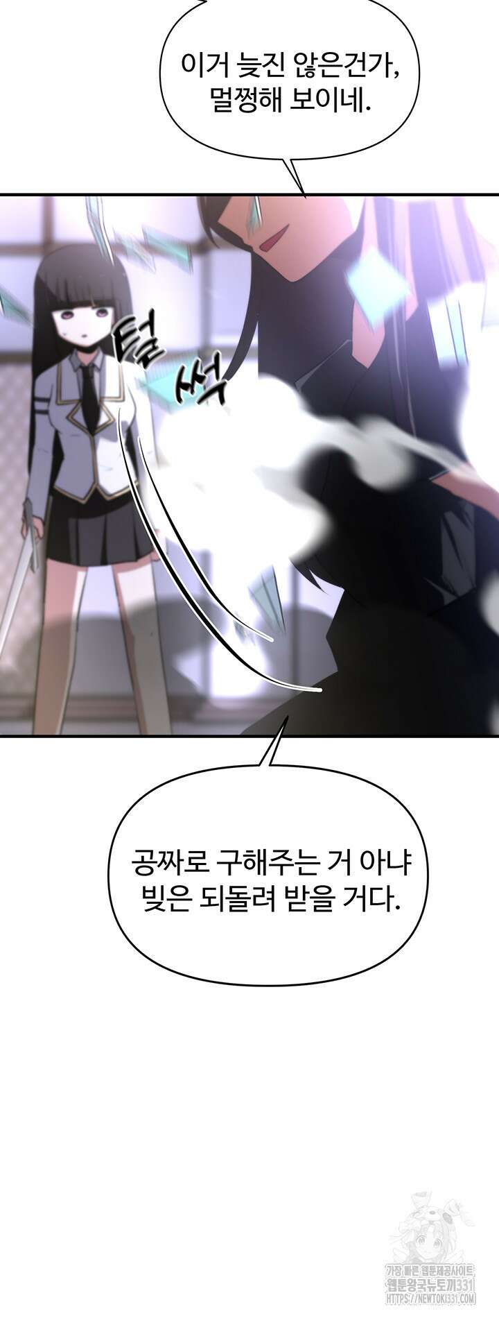 날 차버린 소꿉친구와 전 여친이 같은 반이라 곤란하다 11화 80