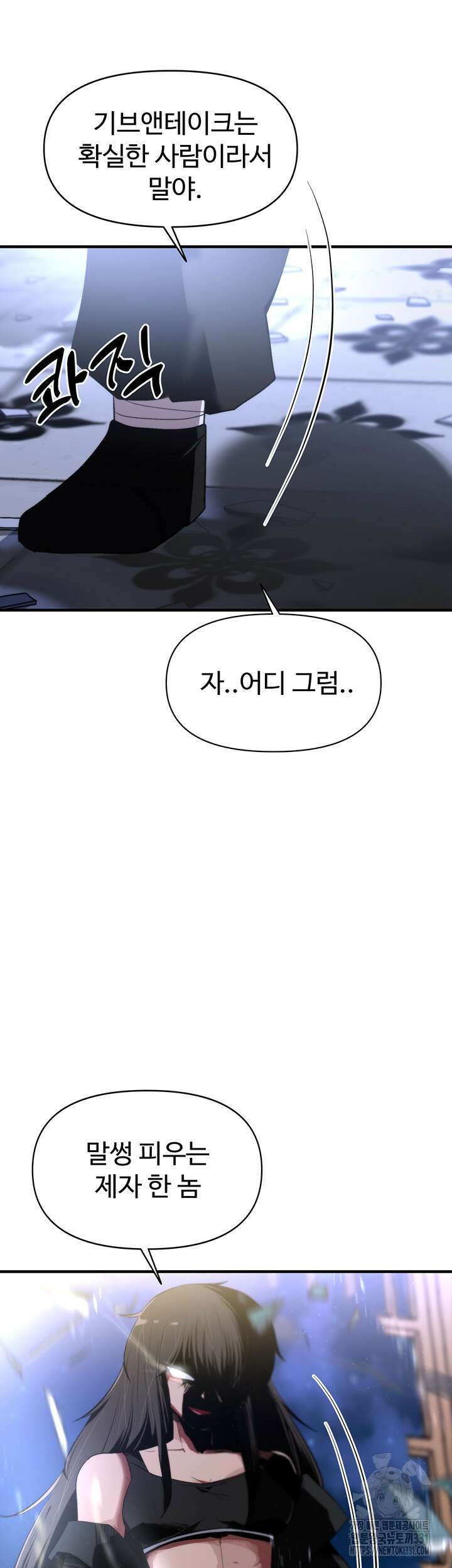 날 차버린 소꿉친구와 전 여친이 같은 반이라 곤란하다 11화 81