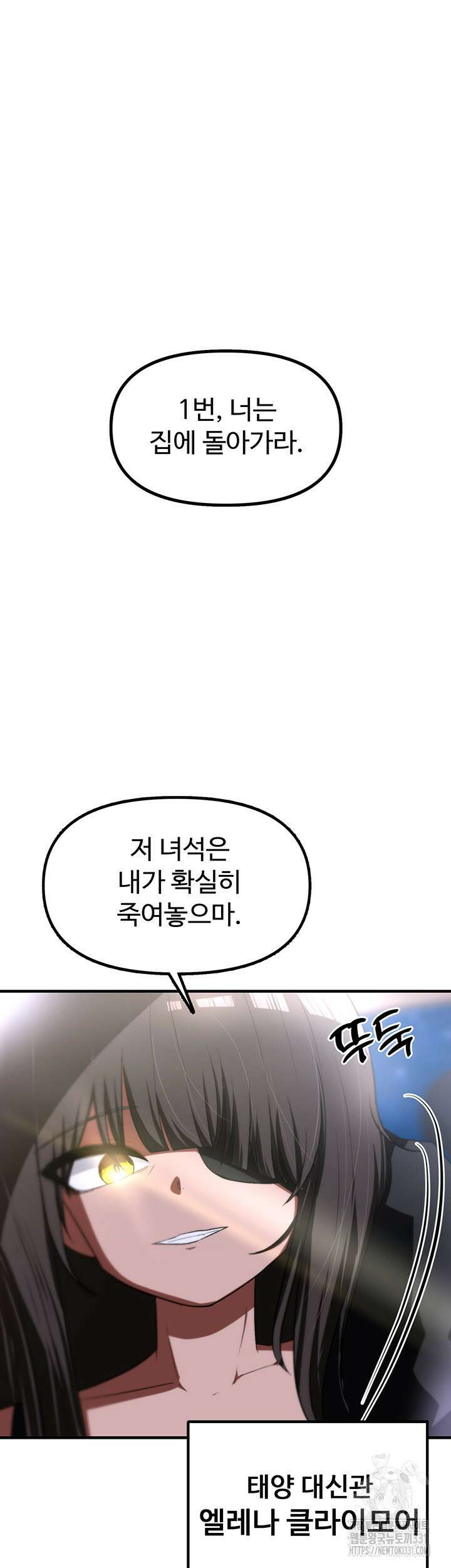 날 차버린 소꿉친구와 전 여친이 같은 반이라 곤란하다 11화 83