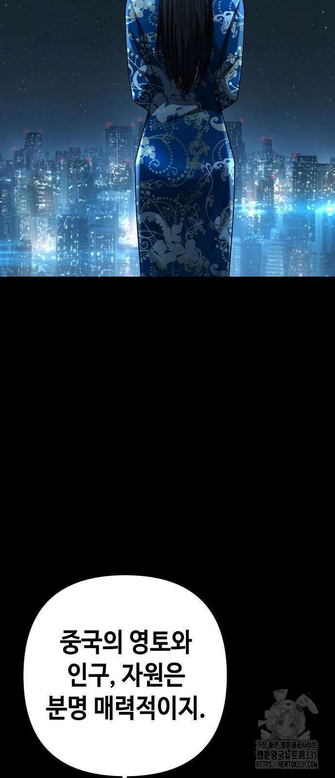 변방의 외노자 40화 2
