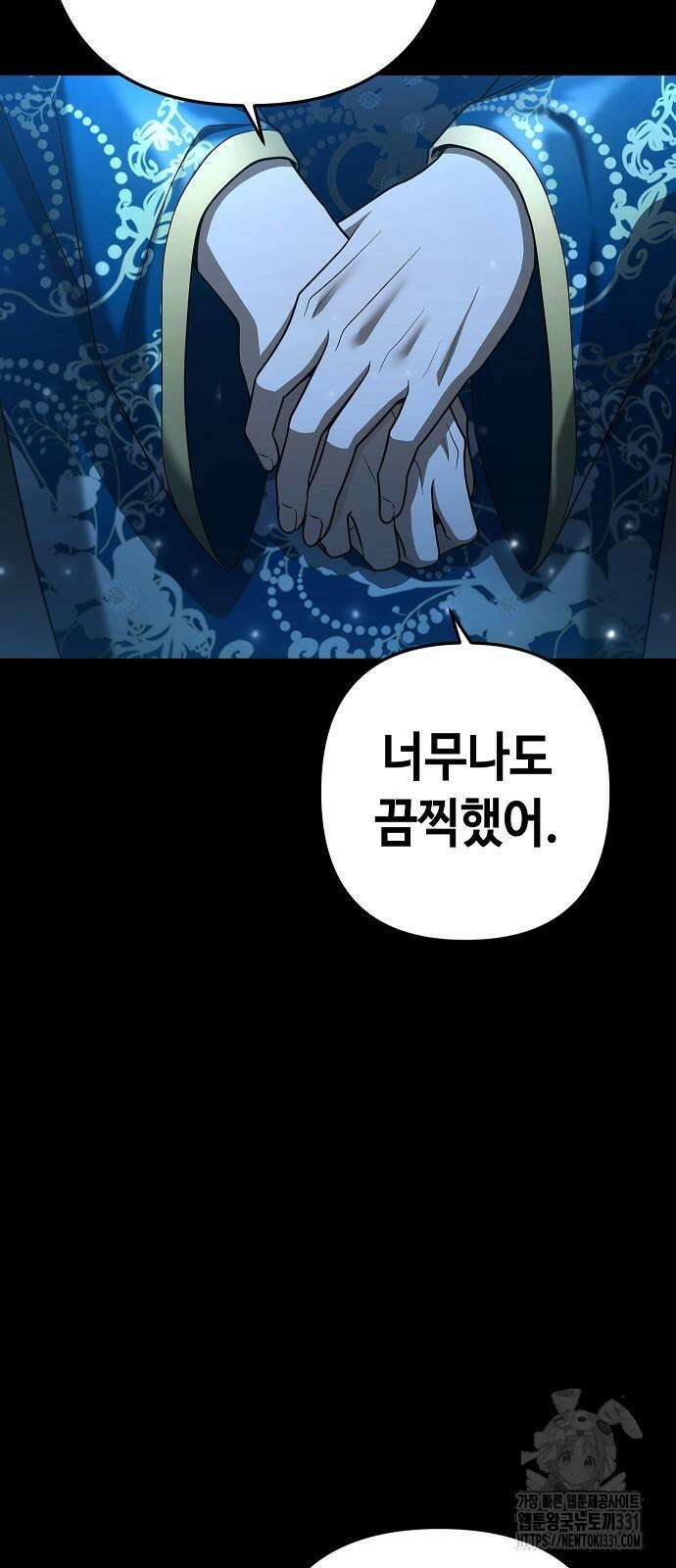 변방의 외노자 40화 4