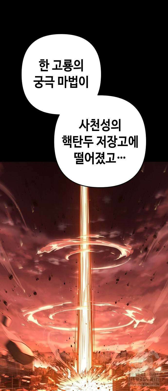 변방의 외노자 40화 6