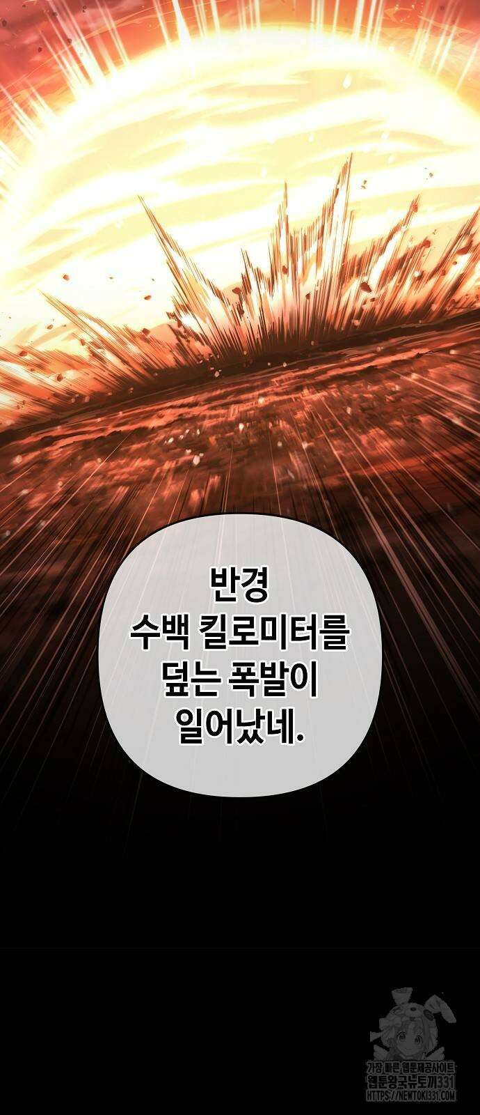 변방의 외노자 40화 8