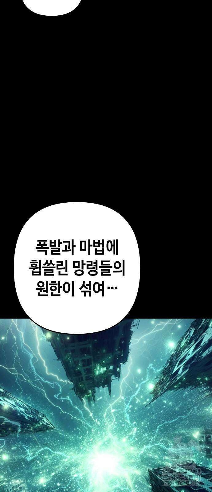 변방의 외노자 40화 10