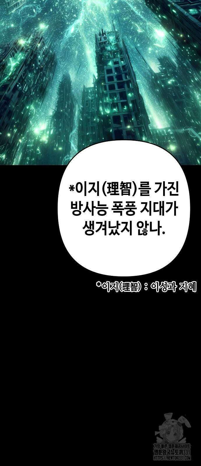 변방의 외노자 40화 11