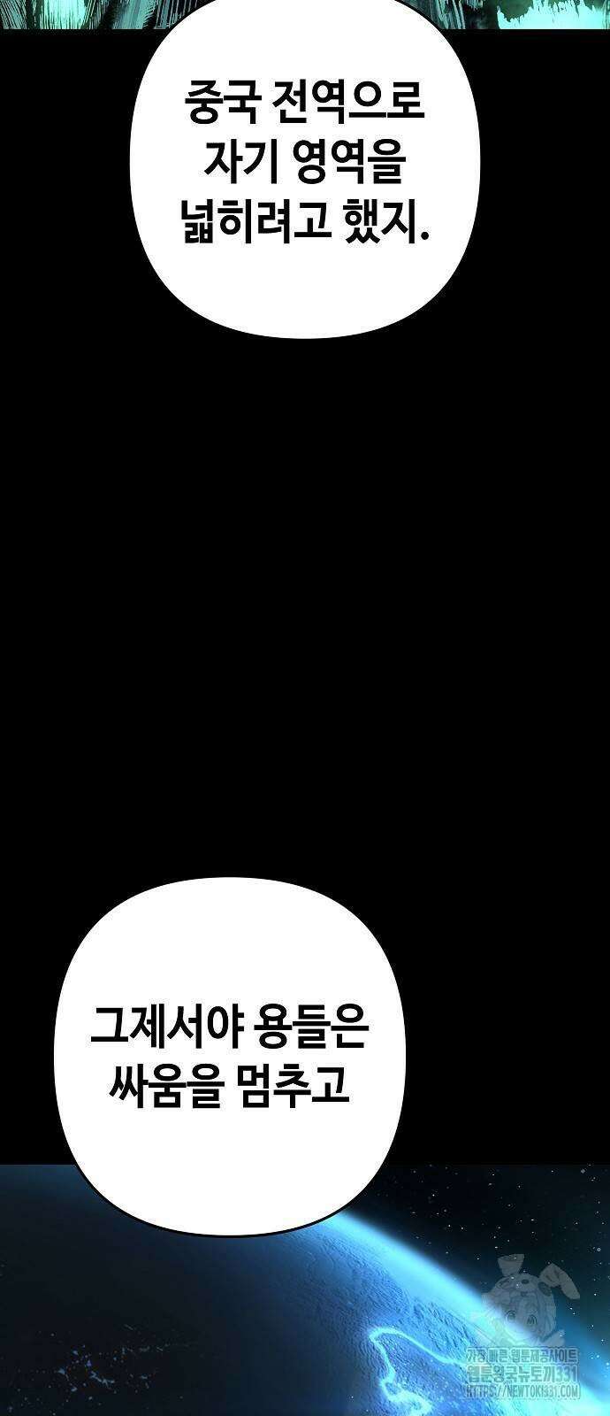 변방의 외노자 40화 13