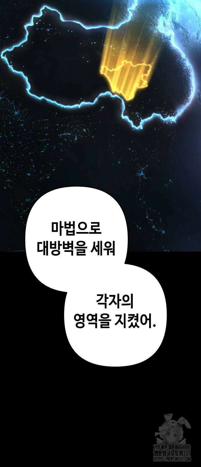 변방의 외노자 40화 14