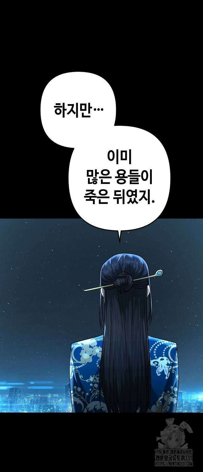 변방의 외노자 40화 15
