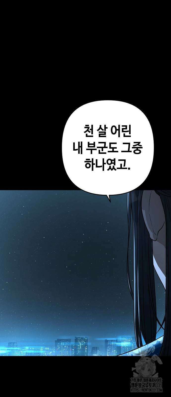 변방의 외노자 40화 16