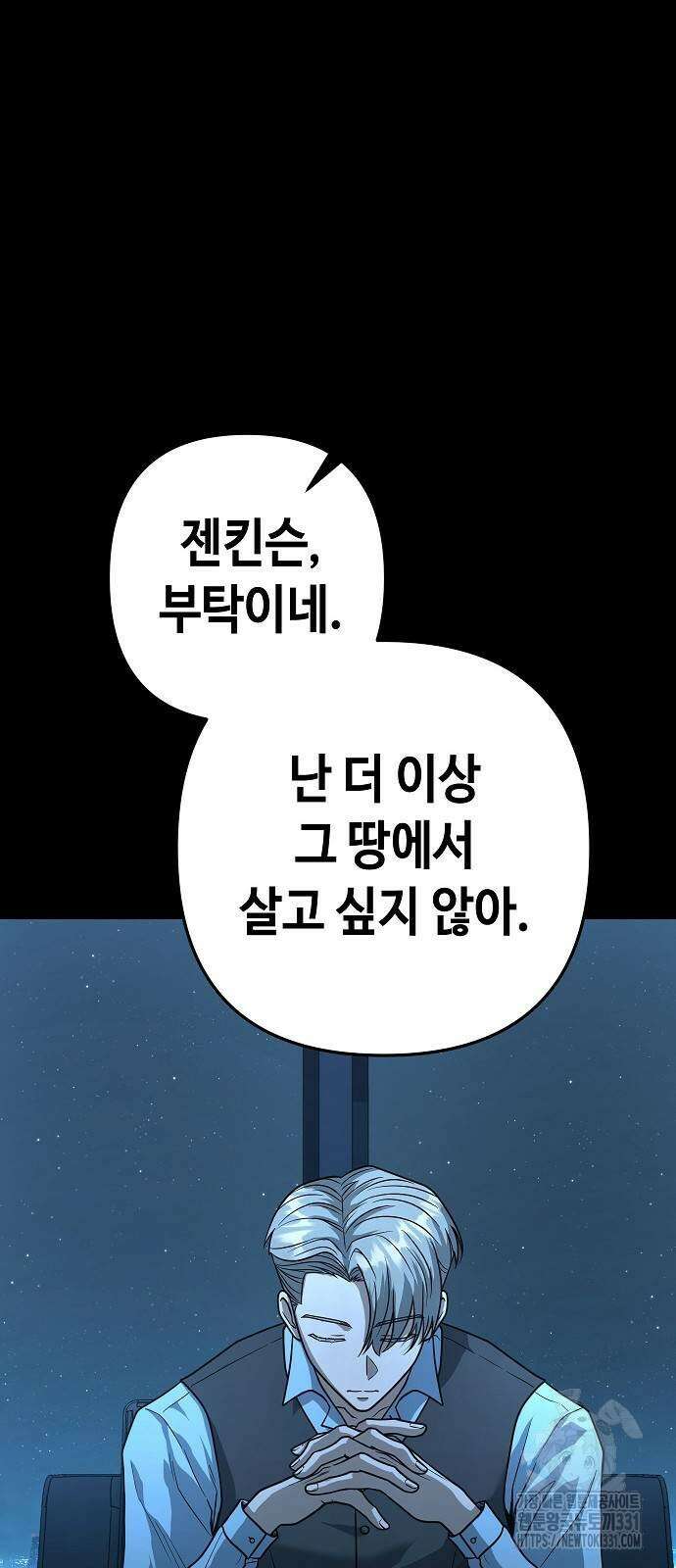 변방의 외노자 40화 17