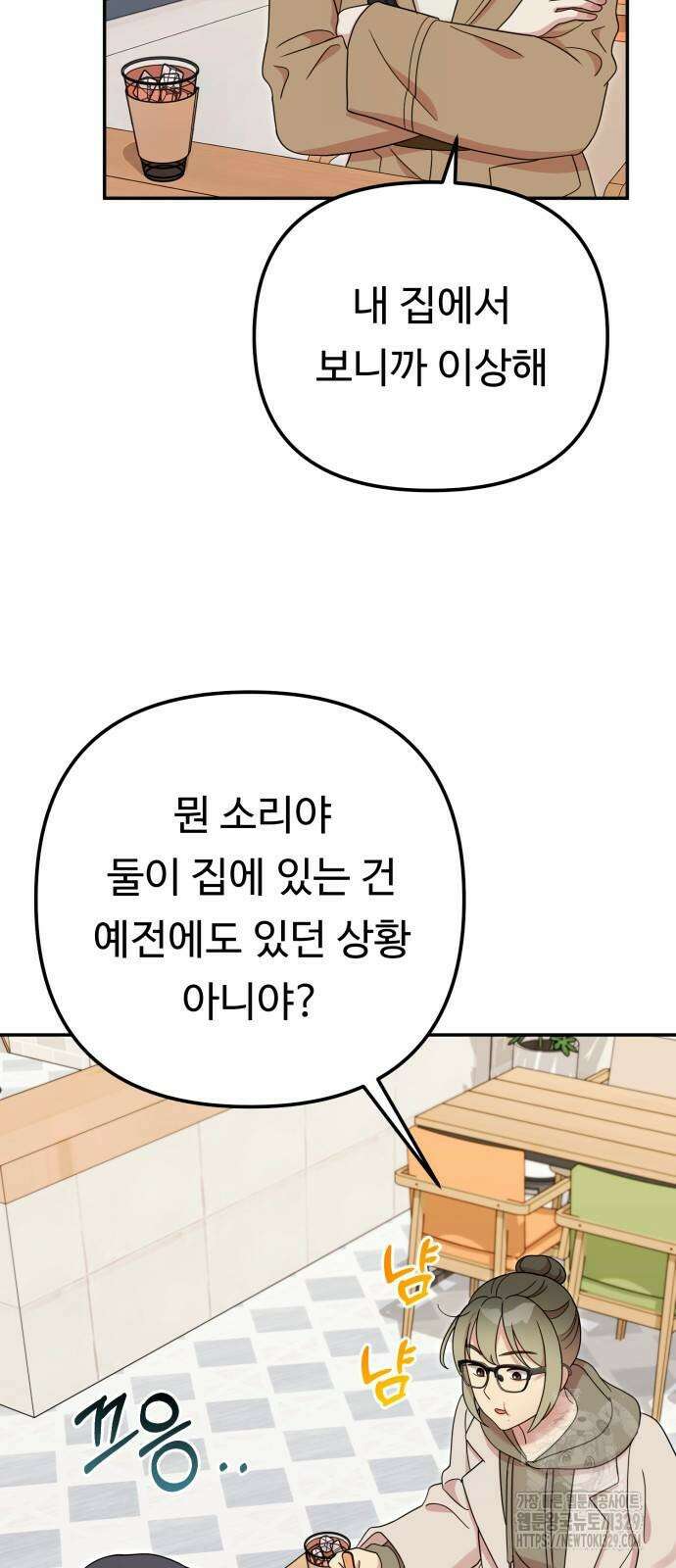 나를 낳아줘 52화 5