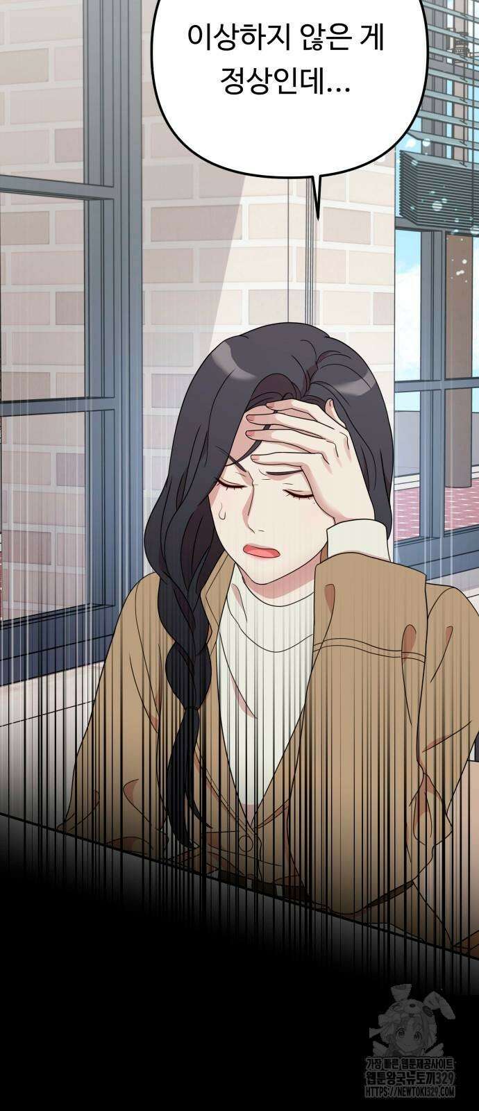 나를 낳아줘 52화 7