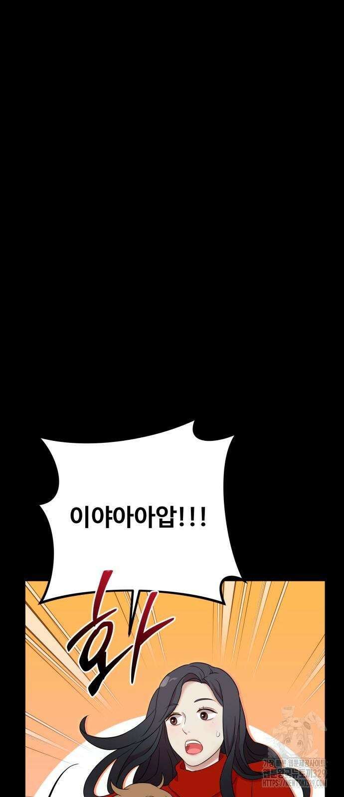 나를 낳아줘 52화 8