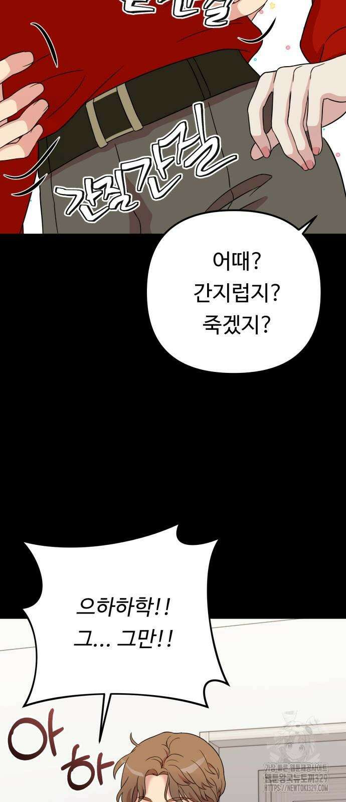 나를 낳아줘 52화 10