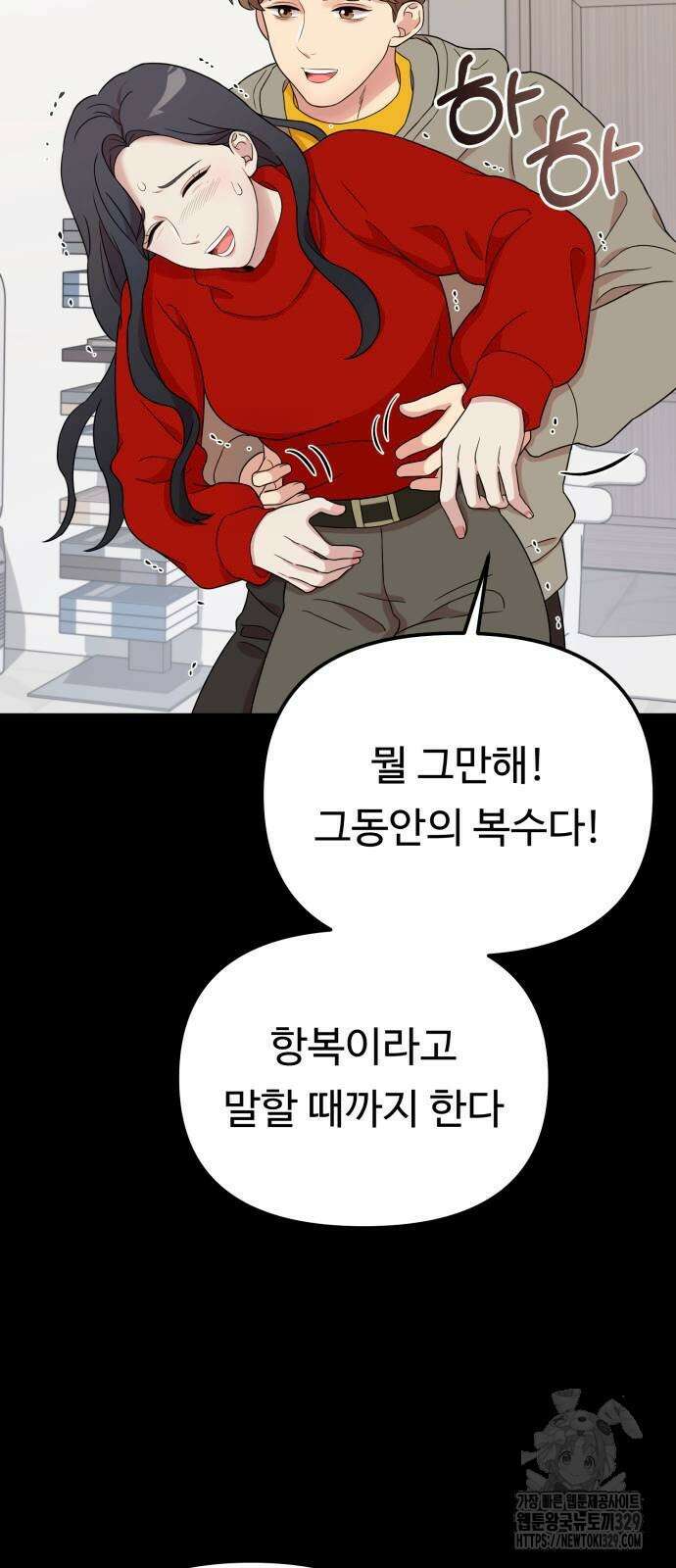 나를 낳아줘 52화 11