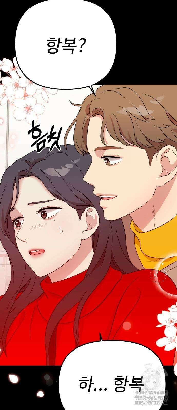 나를 낳아줘 52화 12