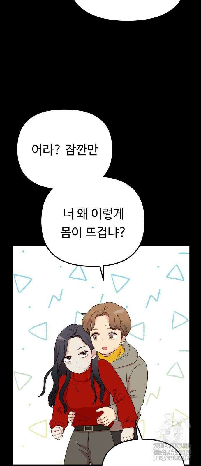 나를 낳아줘 52화 13