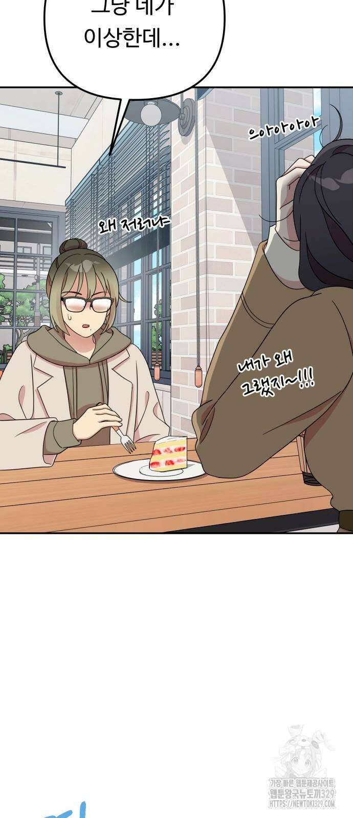 나를 낳아줘 52화 16