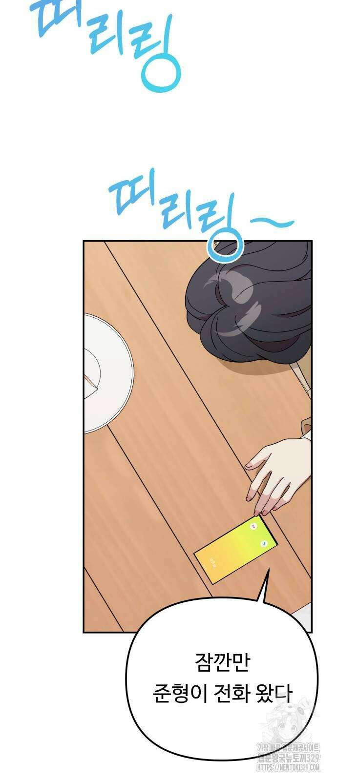 나를 낳아줘 52화 17