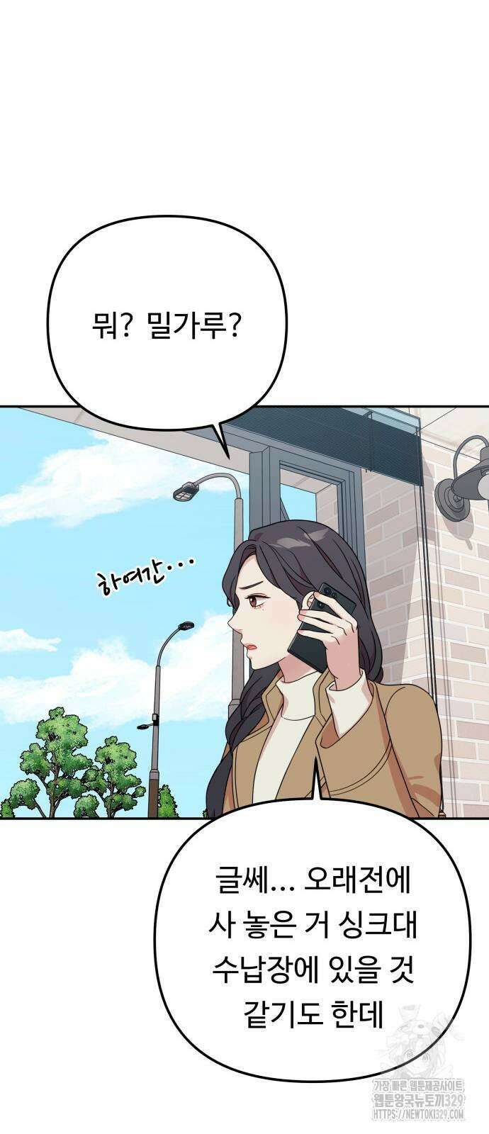 나를 낳아줘 52화 18