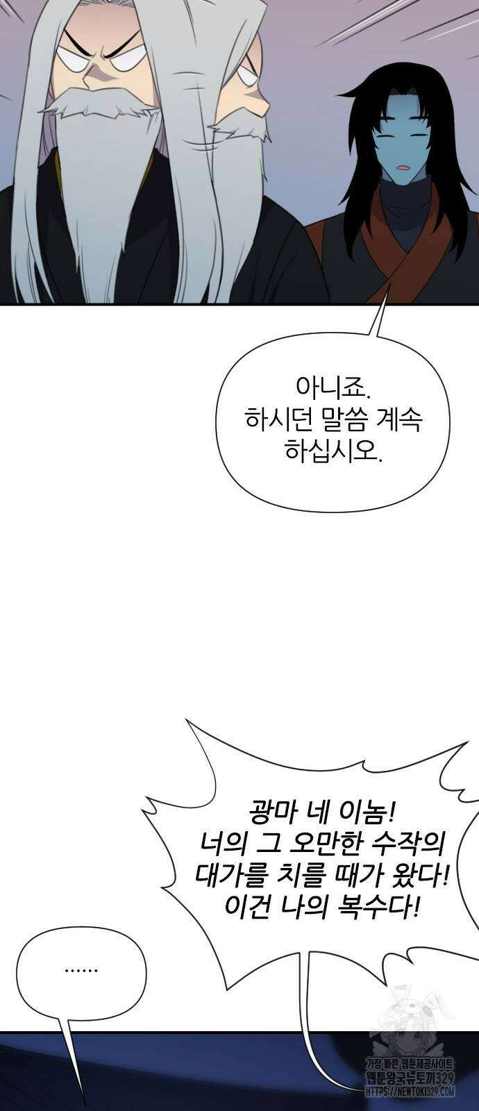 사상최강 174화 6