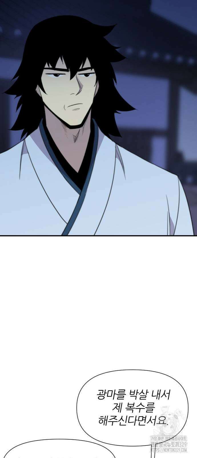 사상최강 174화 7