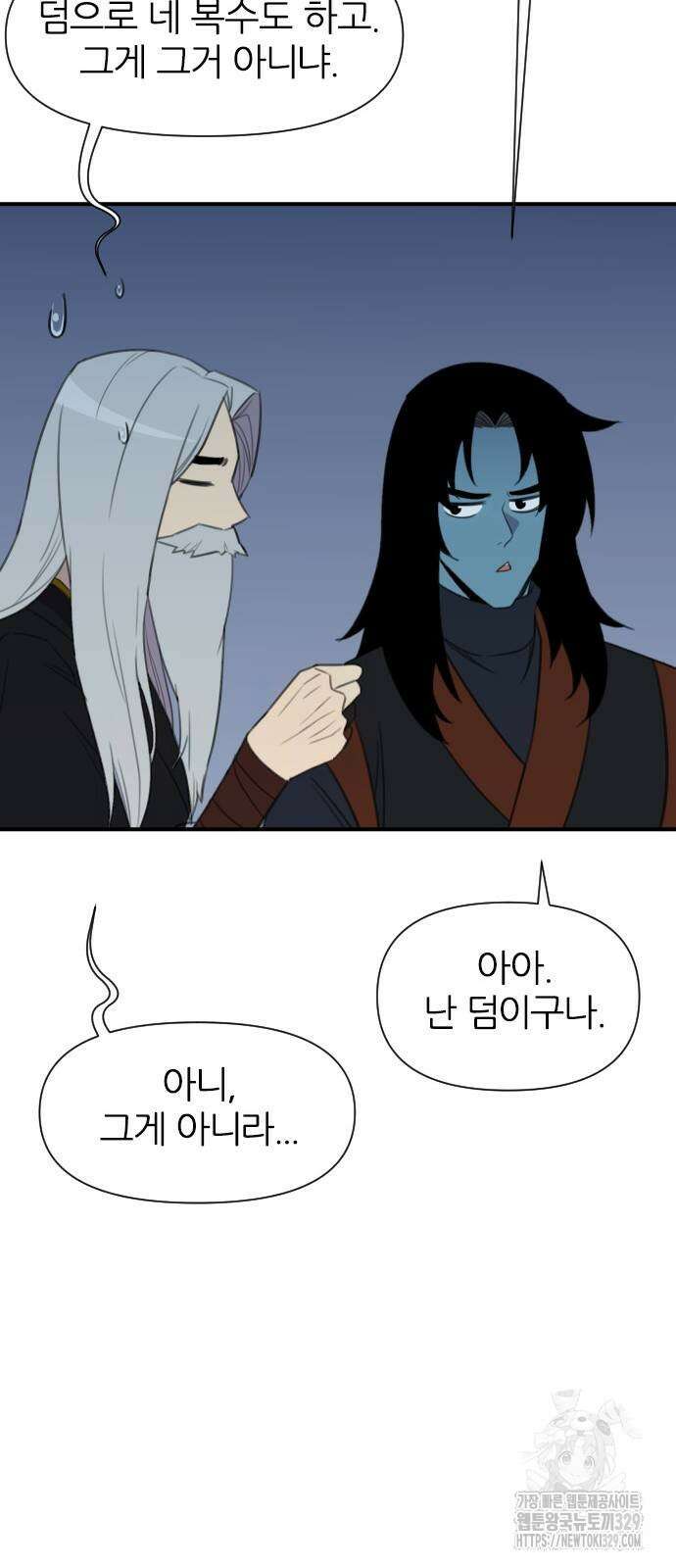 사상최강 174화 8