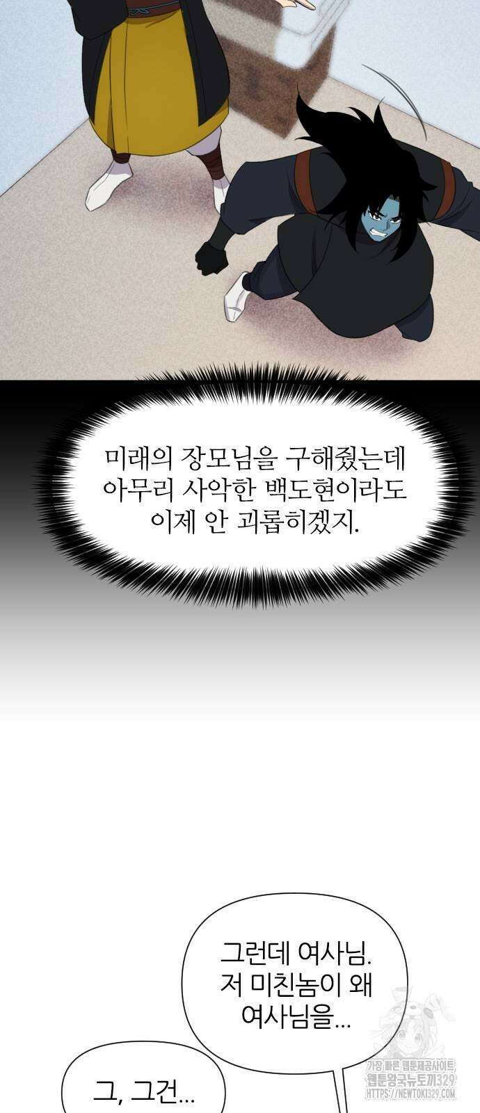 사상최강 174화 11