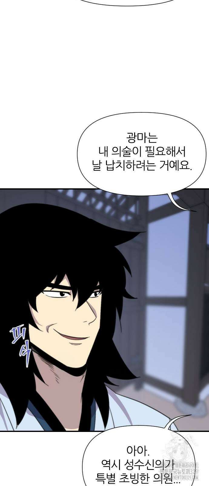 사상최강 174화 13