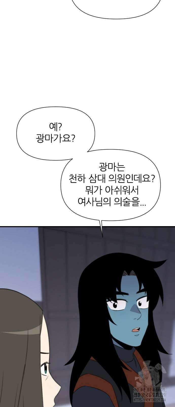사상최강 174화 14