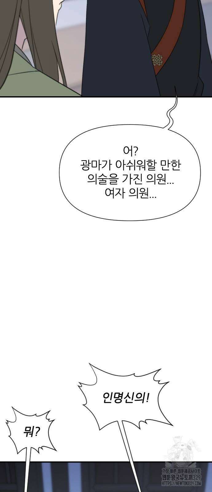 사상최강 174화 15
