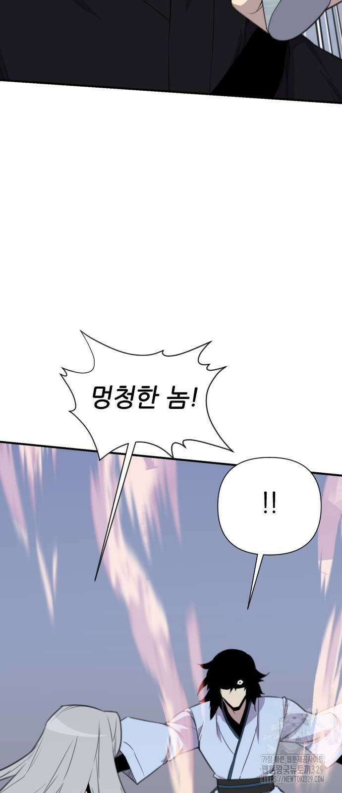 사상최강 174화 21