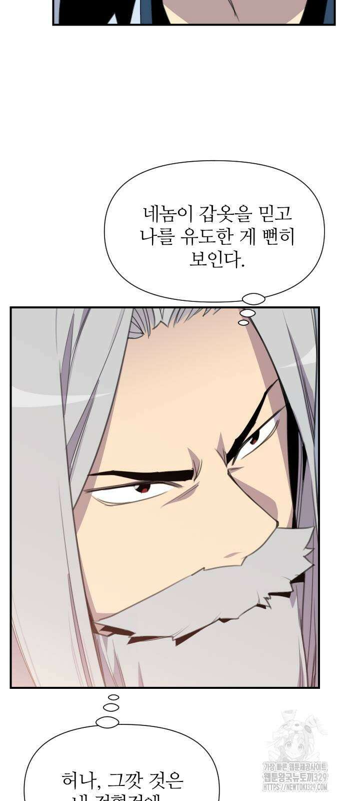 사상최강 174화 24