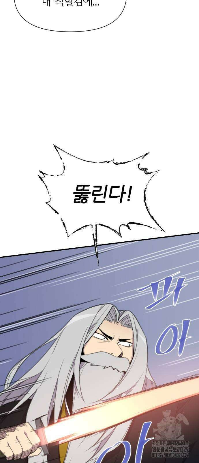 사상최강 174화 25