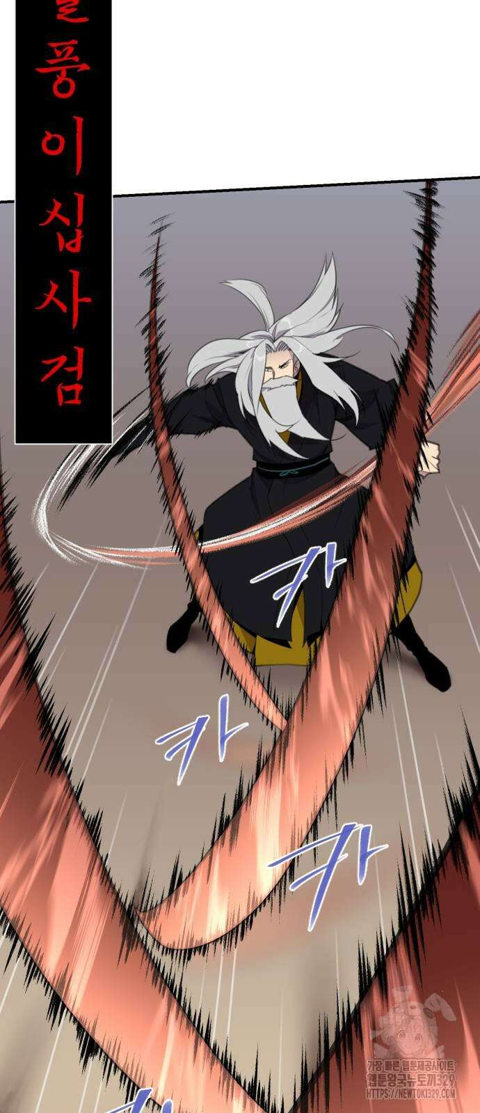 사상최강 174화 32